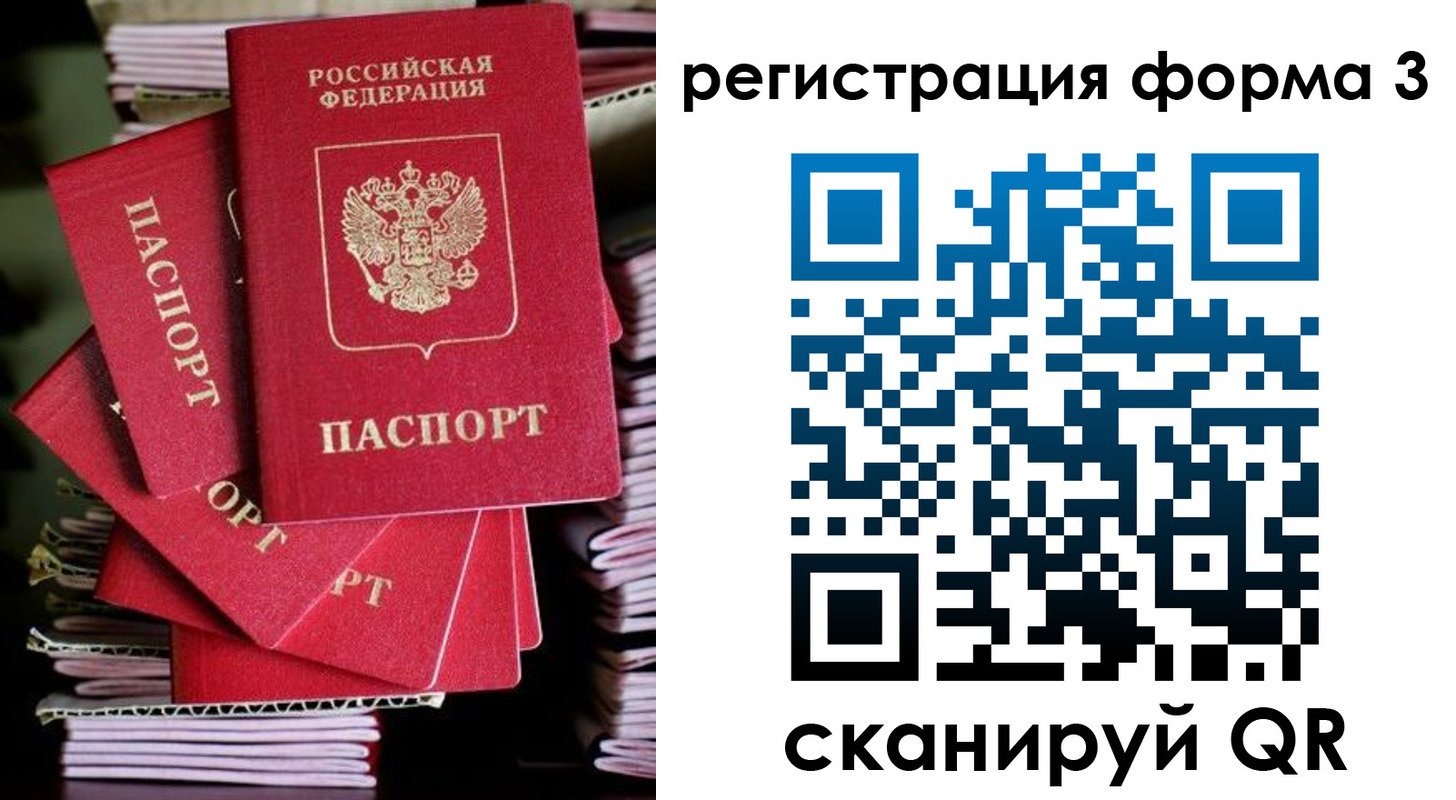 миграционный учет в Чувашии