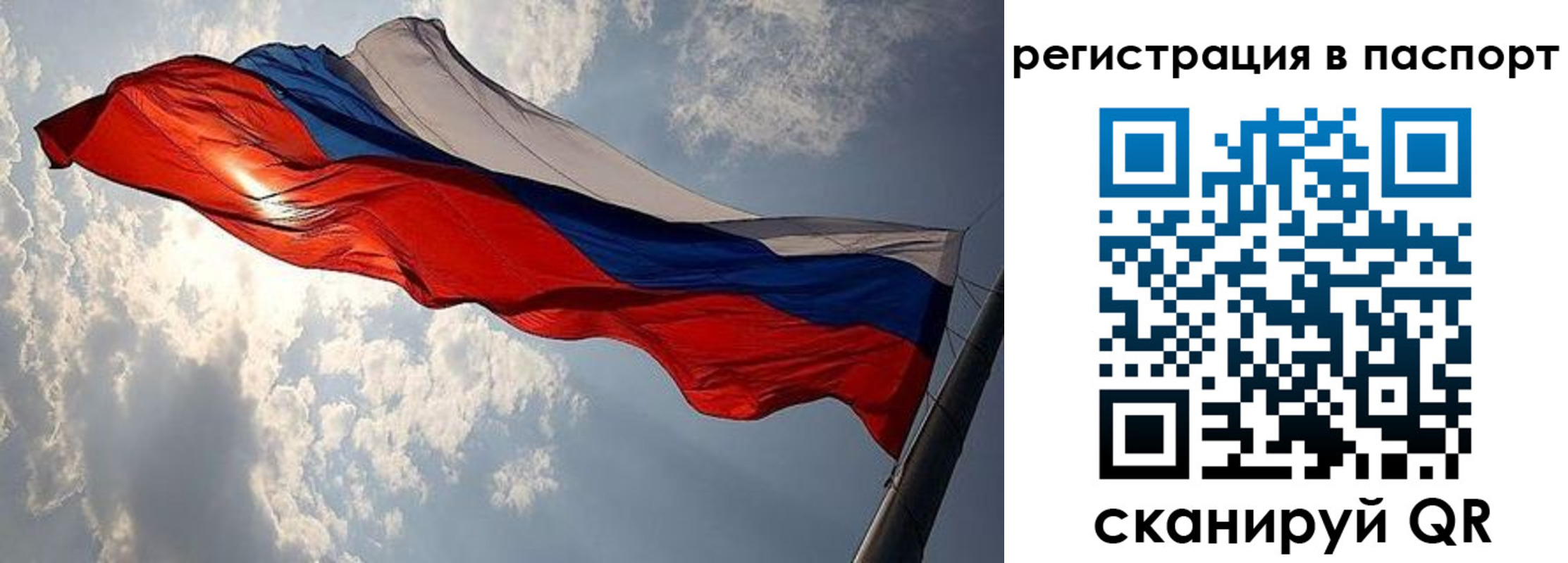 временная регистрация для всех в Чувашии