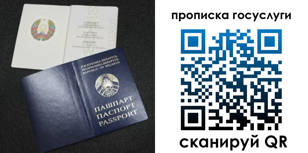 прописка паспорт в Чувашии