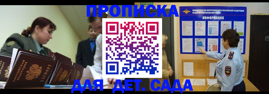 прописка для военкомата в Чувашии