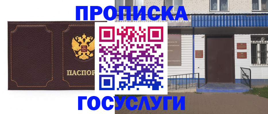 регистрация для дет. сада в Чувашии