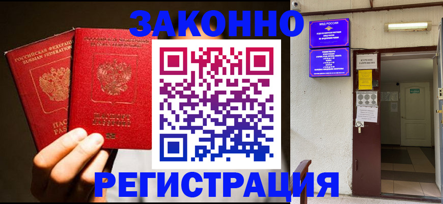 регистрация в Чувашии