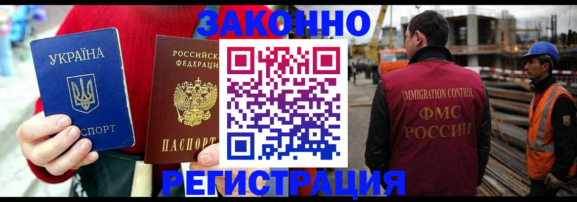 временная регистрация для всех в Чувашии